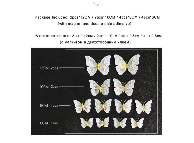 12PCS/SET 3D BUTTERFLY WALL STICKER BUTTERFLIES HOME DECORATION ROOM DECOR FRIDGE MAGNET WALL STICKERS